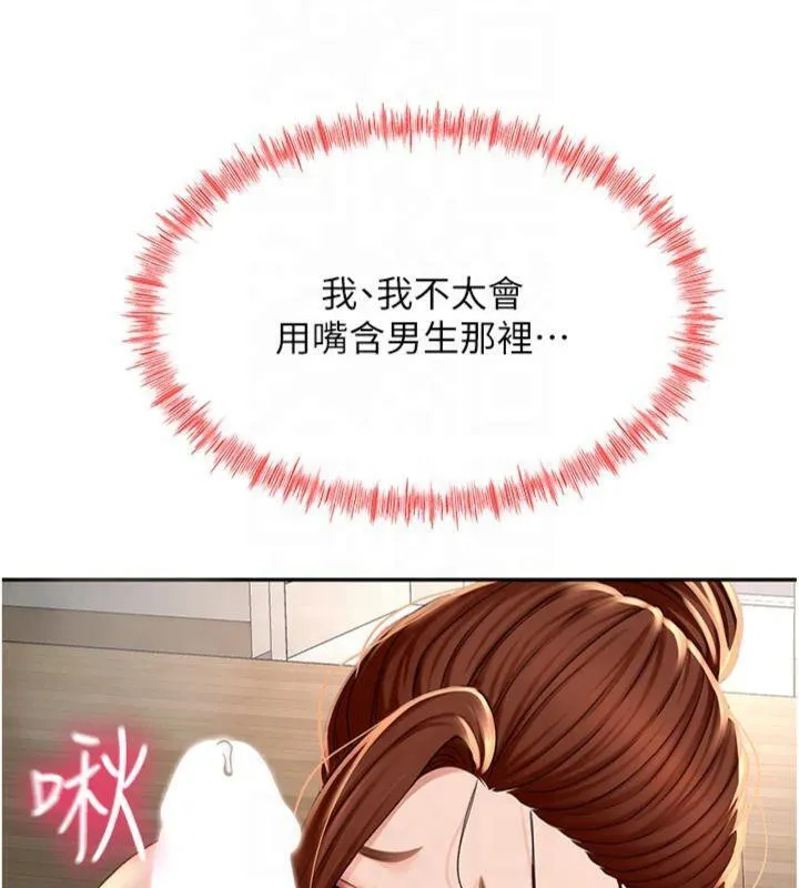 顶加套房的春天 - 第9話-妳老公頂不到這裡吧? - page 32