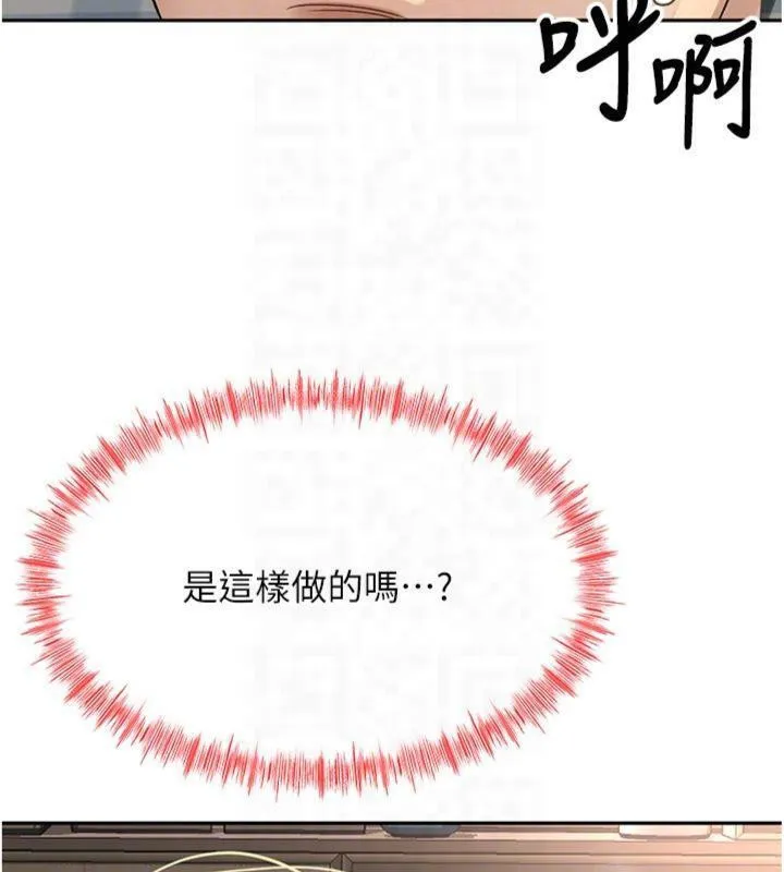 顶加套房的春天 - 第9話-妳老公頂不到這裡吧? - page 36