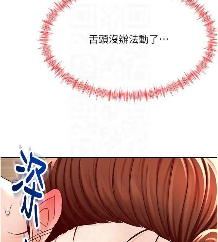 顶加套房的春天 - 第9話-妳老公頂不到這裡吧? - page 51