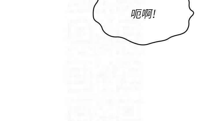 顶加套房的春天 - 第9話-妳老公頂不到這裡吧? - page 53