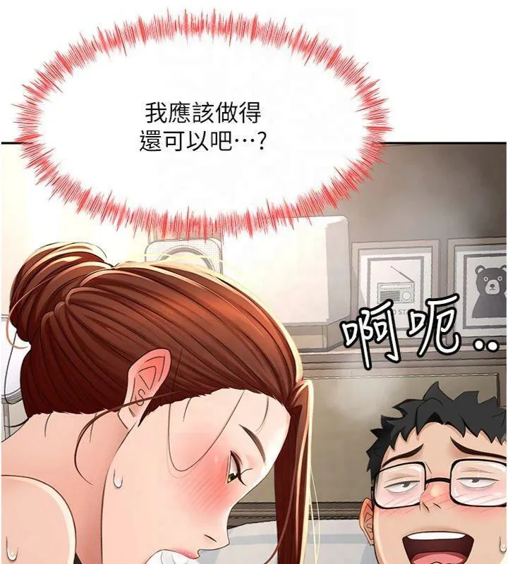 顶加套房的春天 - 第9話-妳老公頂不到這裡吧? - page 54