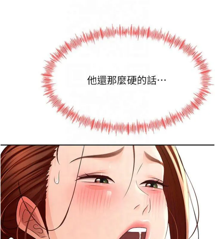 顶加套房的春天 - 第9話-妳老公頂不到這裡吧? - page 56