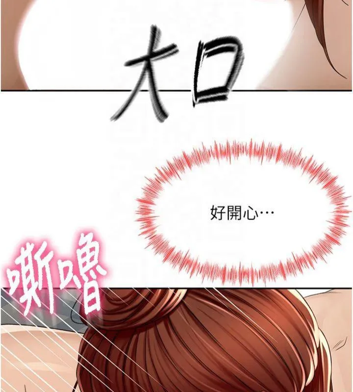 顶加套房的春天 - 第9話-妳老公頂不到這裡吧? - page 64