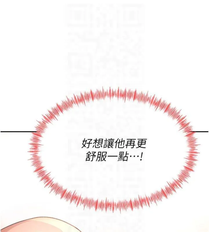 顶加套房的春天 - 第9話-妳老公頂不到這裡吧? - page 66