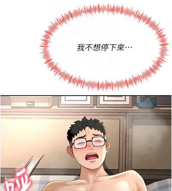 顶加套房的春天 - 第9話-妳老公頂不到這裡吧? - page 70