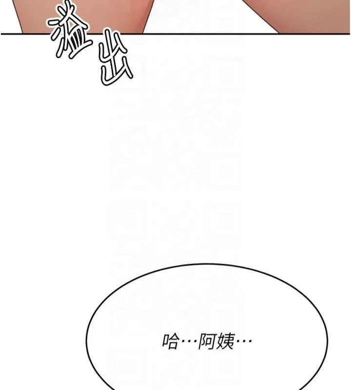 顶加套房的春天 - 第9話-妳老公頂不到這裡吧? - page 74