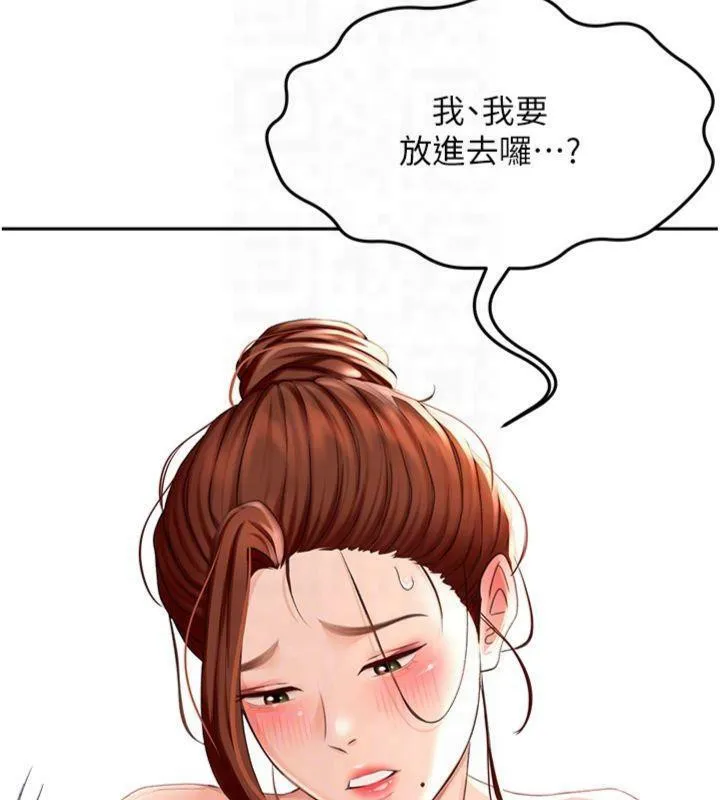 顶加套房的春天 - 第9話-妳老公頂不到這裡吧? - page 83