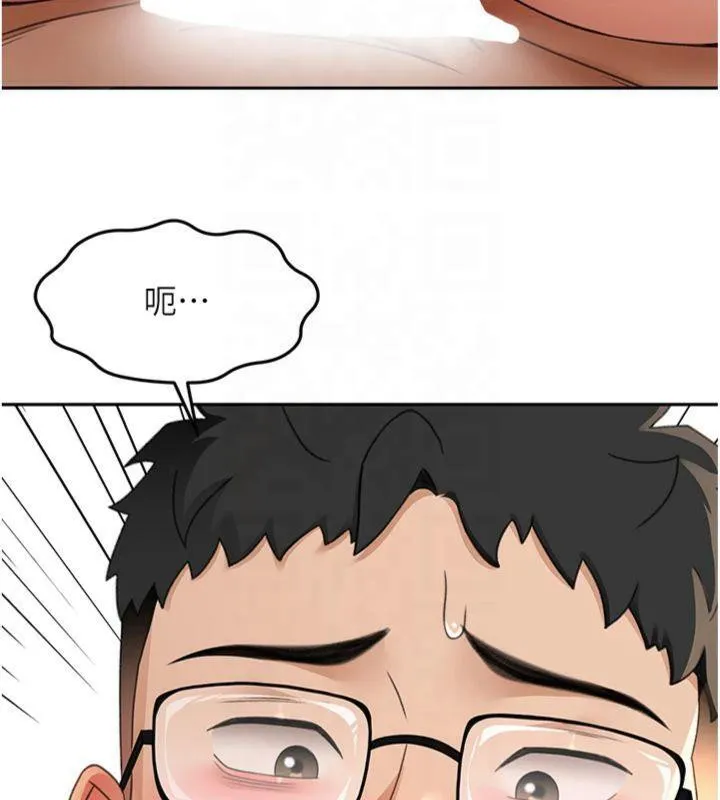 顶加套房的春天 - 第9話-妳老公頂不到這裡吧? - page 87
