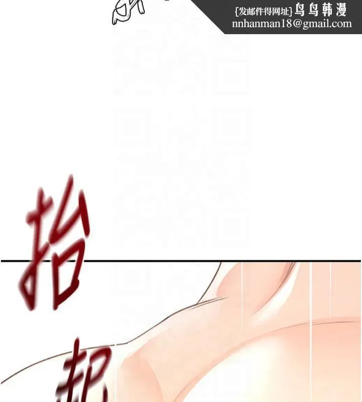 顶加套房的春天 - 第9話-妳老公頂不到這裡吧? - page 95