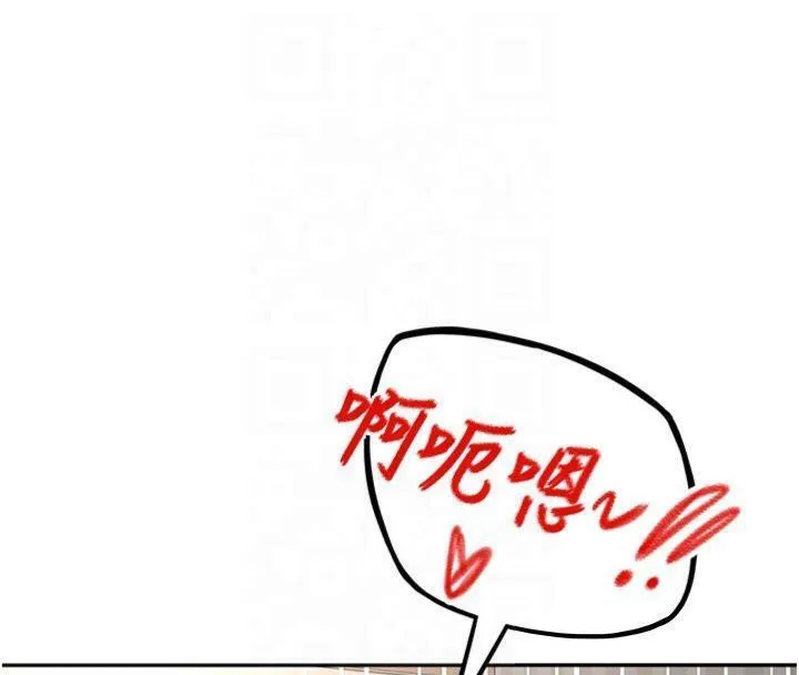 顶加套房的春天 - 第9話-妳老公頂不到這裡吧? - page 100