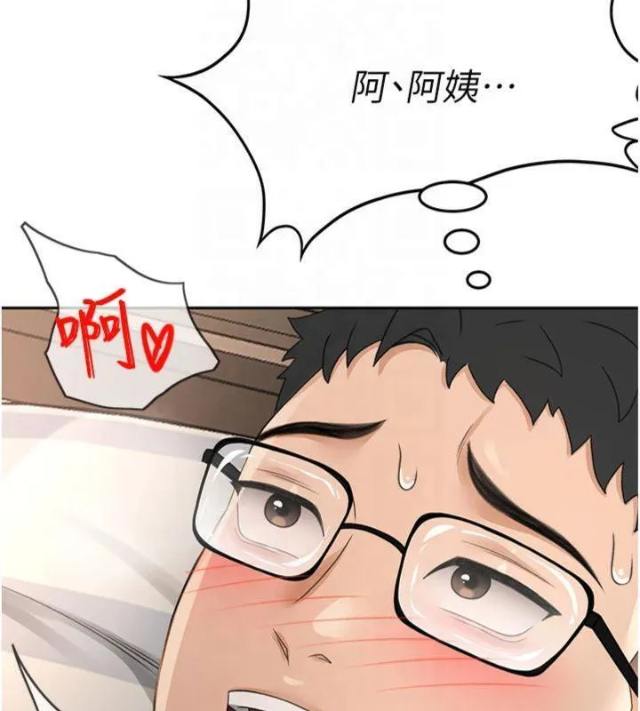 顶加套房的春天 - 第9話-妳老公頂不到這裡吧? - page 103