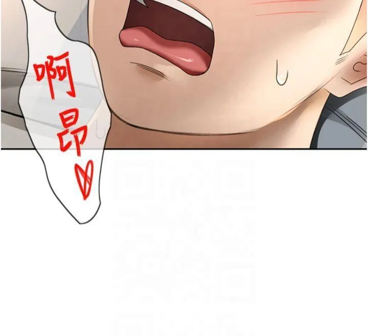 顶加套房的春天 - 第9話-妳老公頂不到這裡吧? - page 104