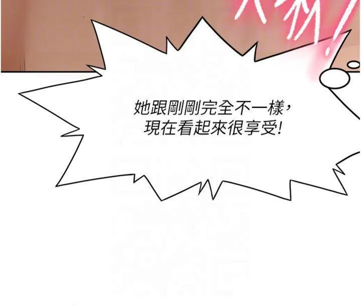 顶加套房的春天 - 第9話-妳老公頂不到這裡吧? - page 108