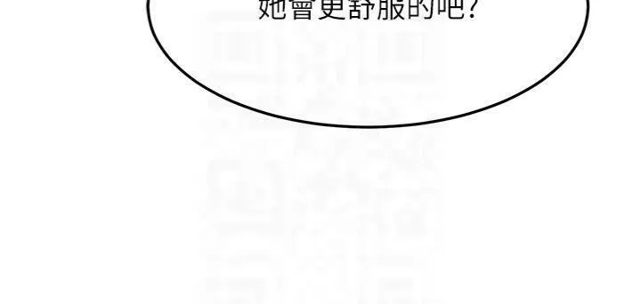 顶加套房的春天 - 第9話-妳老公頂不到這裡吧? - page 113