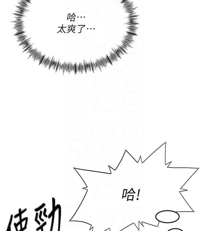 顶加套房的春天 - 第9話-妳老公頂不到這裡吧? - page 123