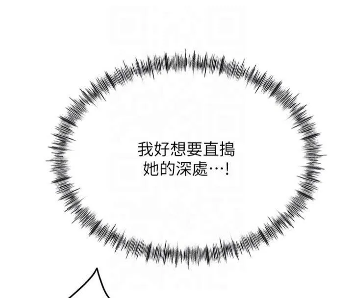 顶加套房的春天 - 第9話-妳老公頂不到這裡吧? - page 129