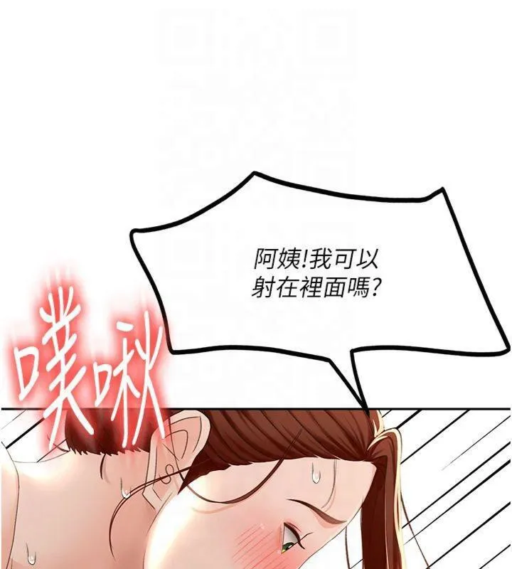 顶加套房的春天 - 第9話-妳老公頂不到這裡吧? - page 133