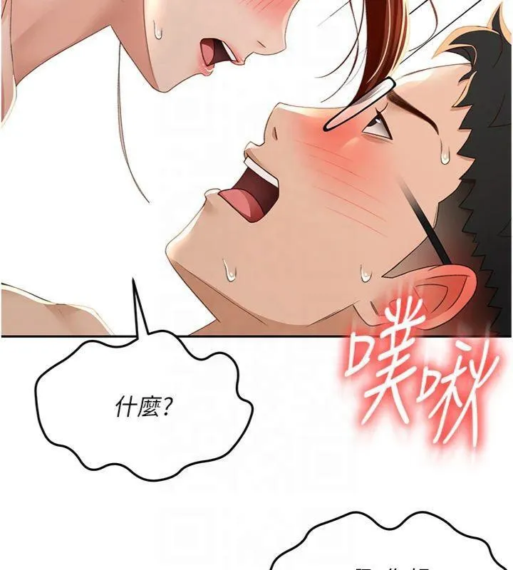 顶加套房的春天 - 第9話-妳老公頂不到這裡吧? - page 134