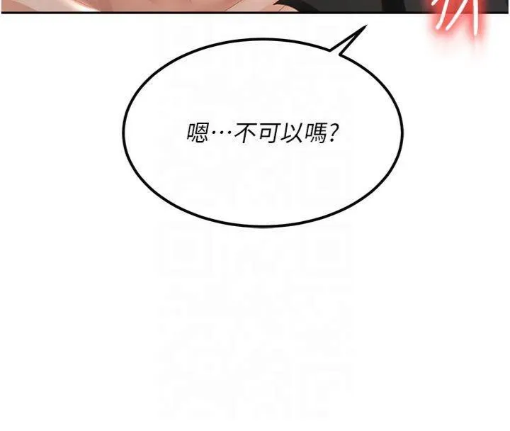 顶加套房的春天 - 第9話-妳老公頂不到這裡吧? - page 136