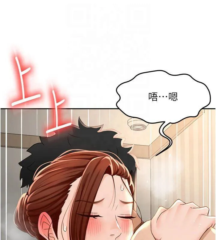 顶加套房的春天 - 第9話-妳老公頂不到這裡吧? - page 137