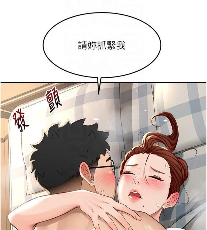 顶加套房的春天 - 第9話-妳老公頂不到這裡吧? - page 142