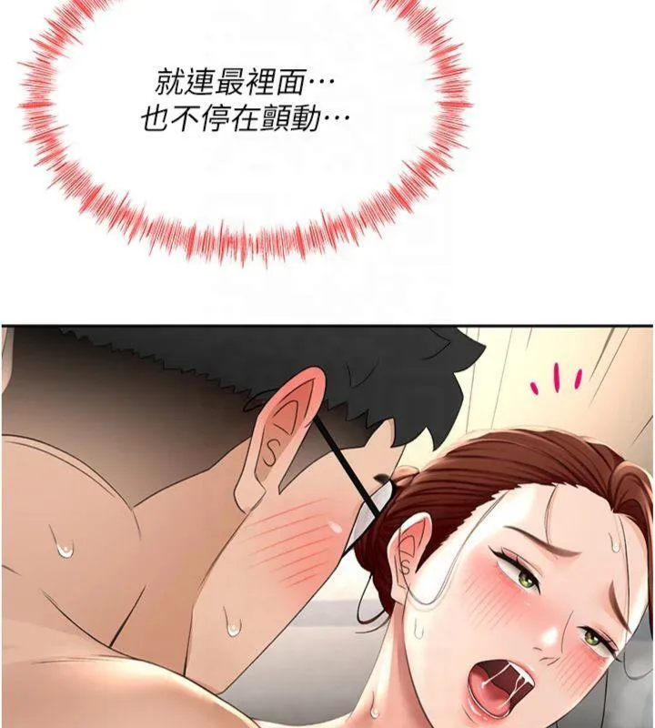 顶加套房的春天 - 第9話-妳老公頂不到這裡吧? - page 147
