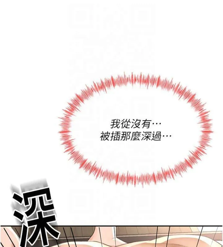 顶加套房的春天 - 第9話-妳老公頂不到這裡吧? - page 149