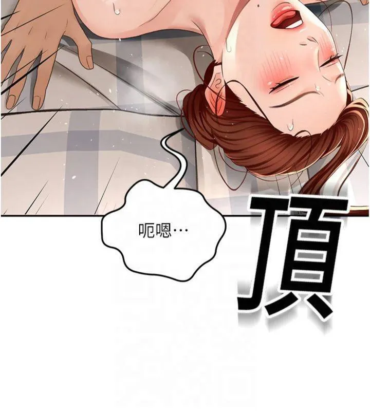 顶加套房的春天 - 第9話-妳老公頂不到這裡吧? - page 151