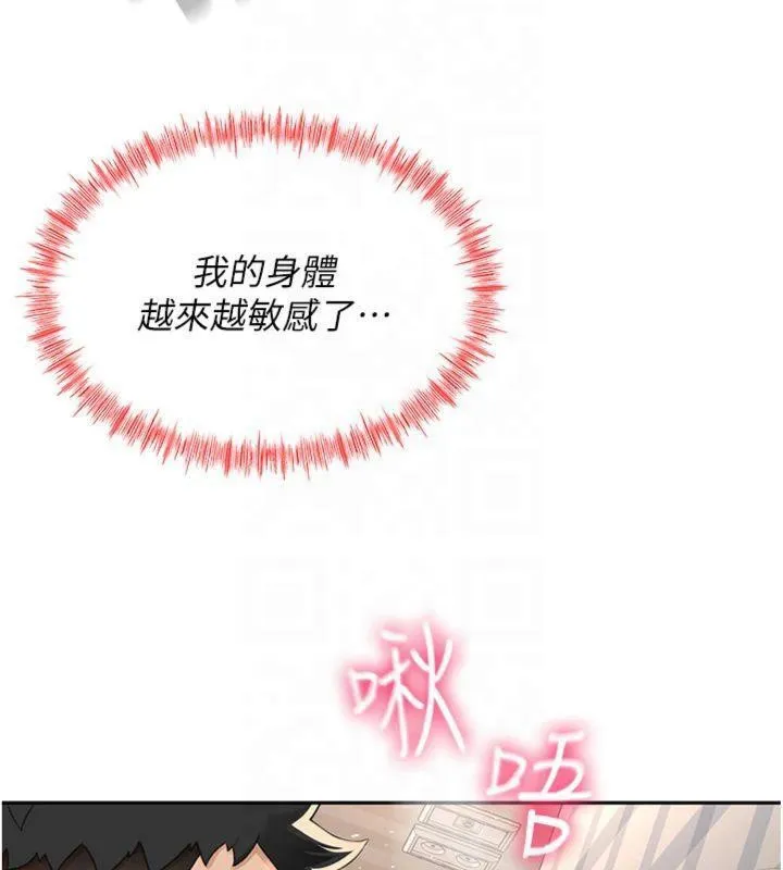 顶加套房的春天 - 第9話-妳老公頂不到這裡吧? - page 155