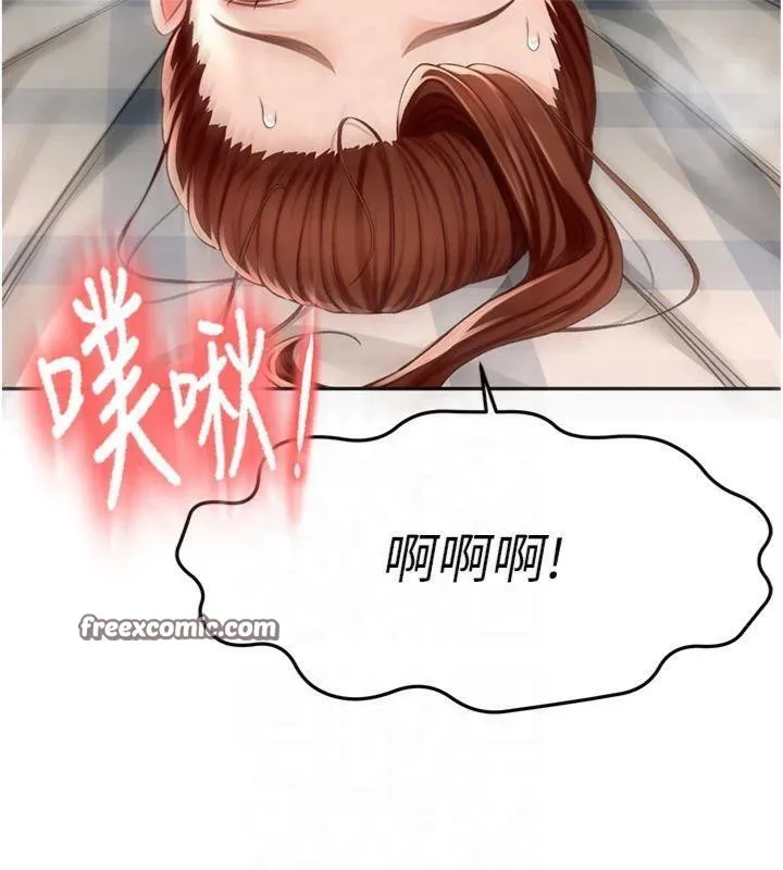 顶加套房的春天 - 第9話-妳老公頂不到這裡吧? - page 165