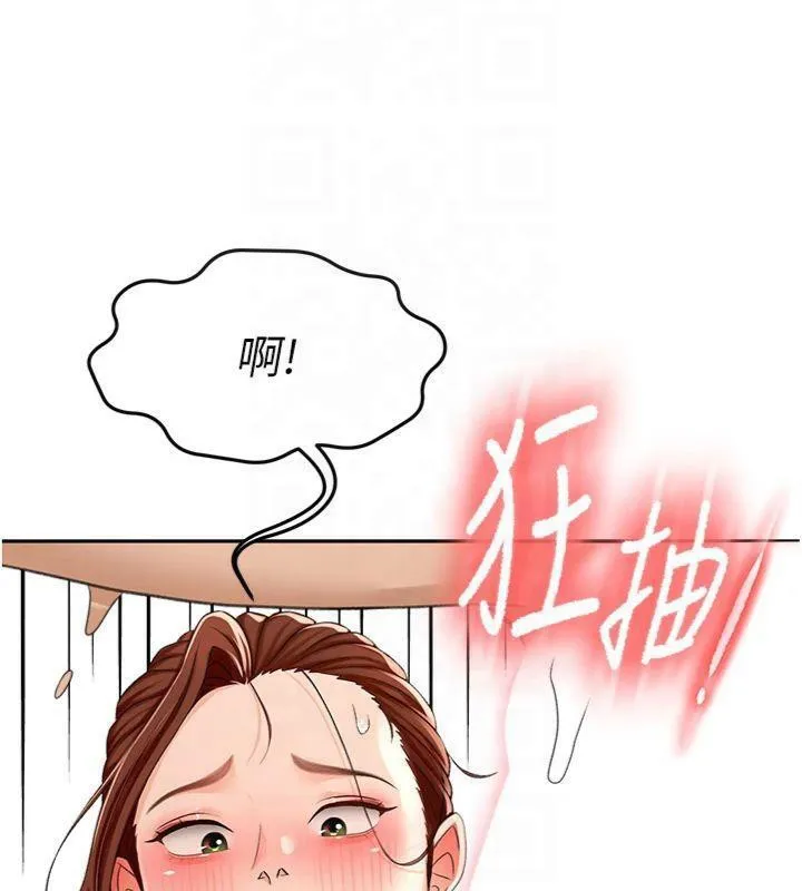 顶加套房的春天 - 第9話-妳老公頂不到這裡吧? - page 166