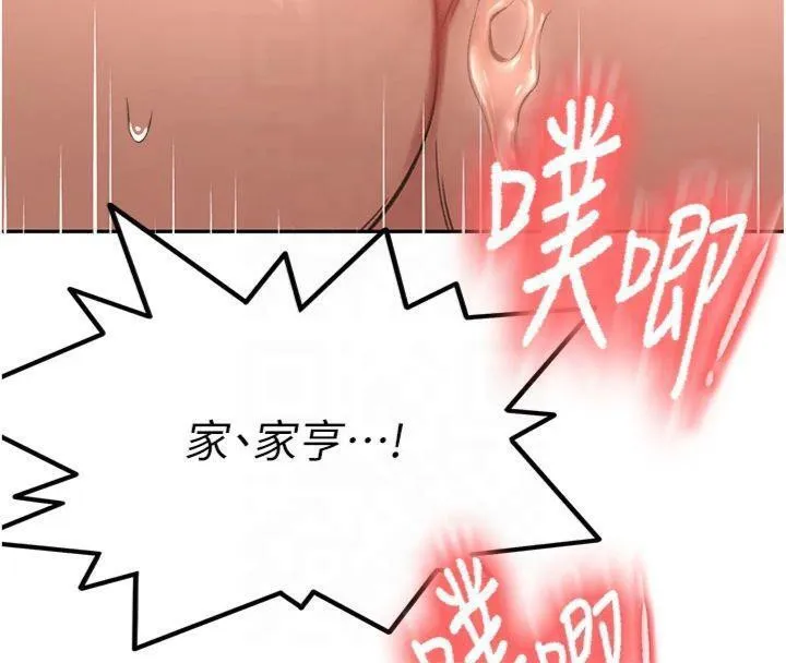 顶加套房的春天 - 第9話-妳老公頂不到這裡吧? - page 168