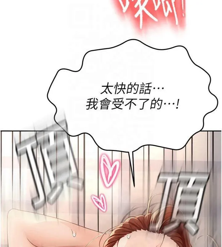 顶加套房的春天 - 第9話-妳老公頂不到這裡吧? - page 169
