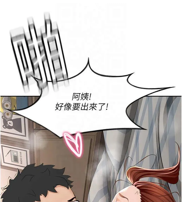 顶加套房的春天 - 第9話-妳老公頂不到這裡吧? - page 173