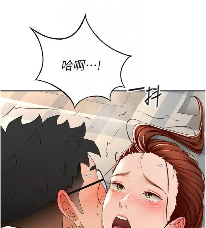 顶加套房的春天 - 第9話-妳老公頂不到這裡吧? - page 177