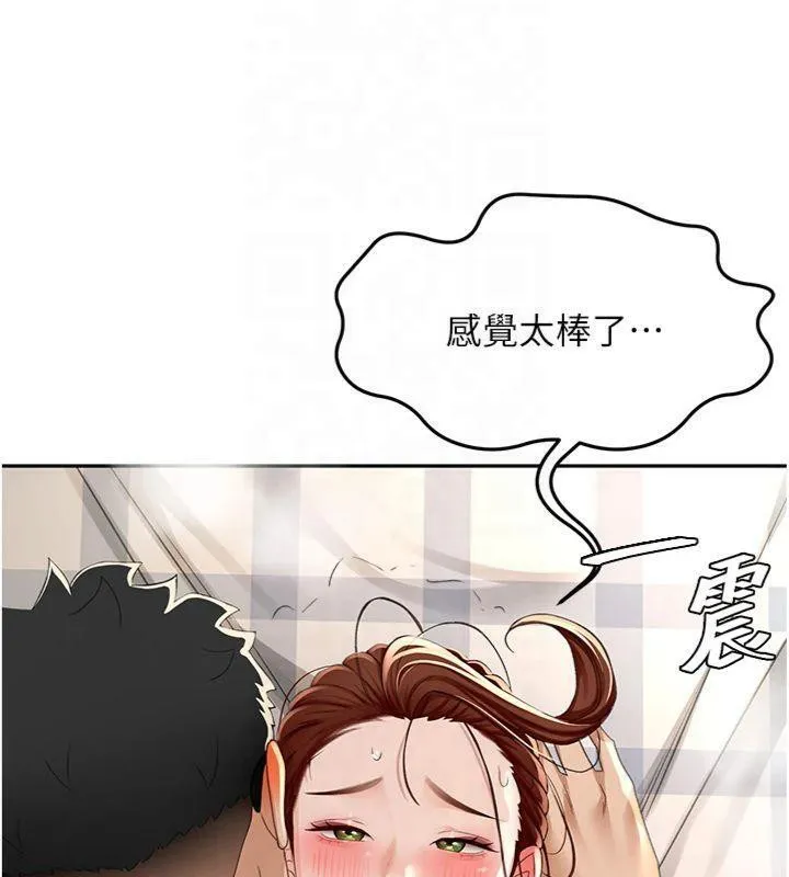 顶加套房的春天 - 第9話-妳老公頂不到這裡吧? - page 183