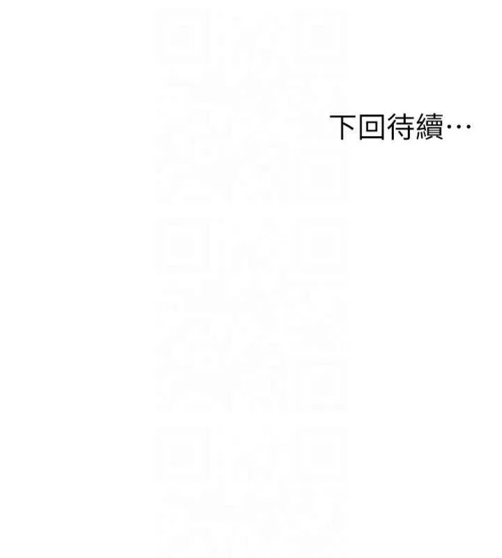 顶加套房的春天 - 第9話-妳老公頂不到這裡吧? - page 188