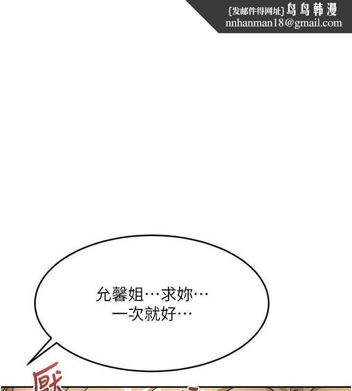 顶加套房的春天 - 第35話-醋意大發的母女倆 - page 1