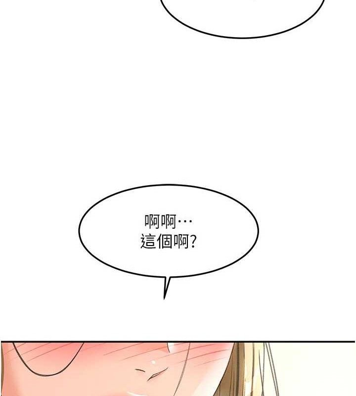 顶加套房的春天 - 第35話-醋意大發的母女倆 - page 3