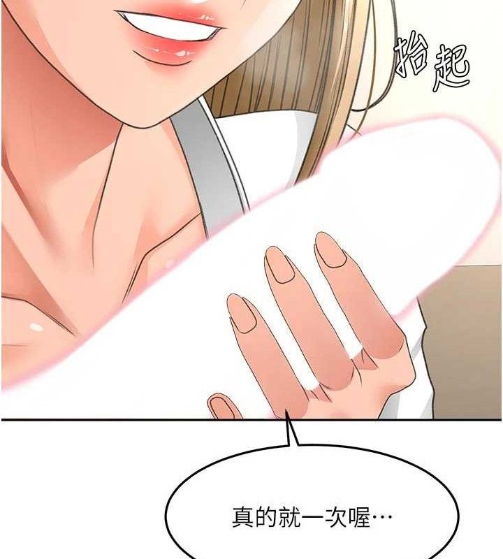 顶加套房的春天 - 第35話-醋意大發的母女倆 - page 4