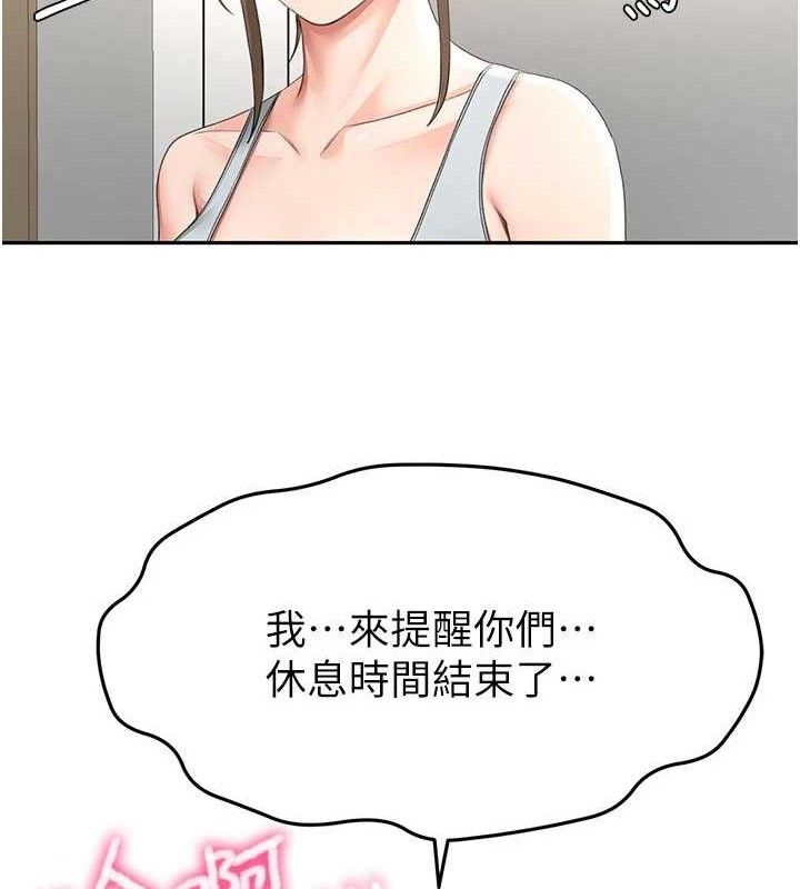 顶加套房的春天 - 第35話-醋意大發的母女倆 - page 11