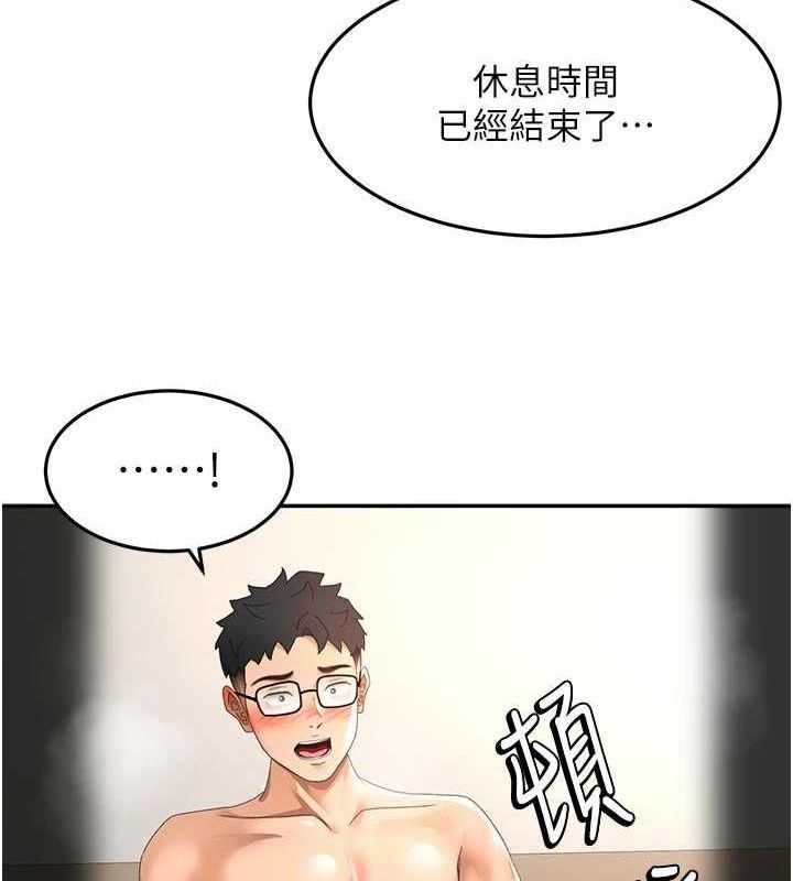 顶加套房的春天 - 第35話-醋意大發的母女倆 - page 18