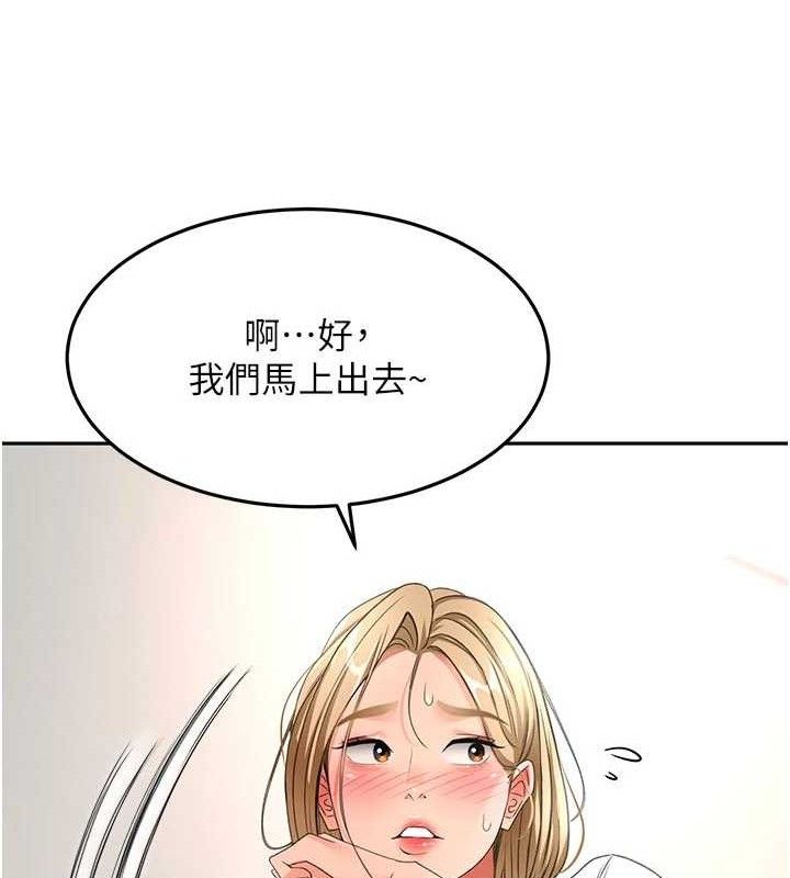 顶加套房的春天 - 第35話-醋意大發的母女倆 - page 20