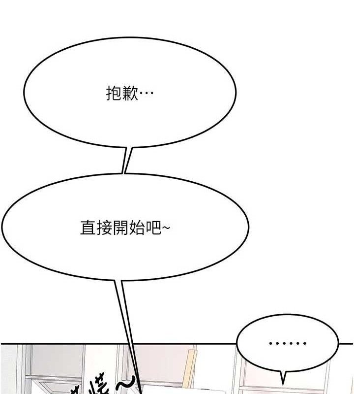 顶加套房的春天 - 第35話-醋意大發的母女倆 - page 22