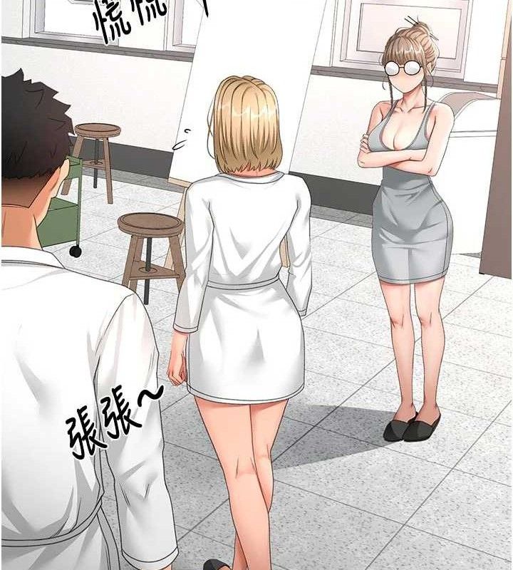 顶加套房的春天 - 第35話-醋意大發的母女倆 - page 23