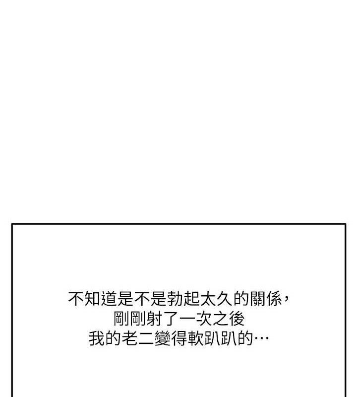 顶加套房的春天 - 第35話-醋意大發的母女倆 - page 26