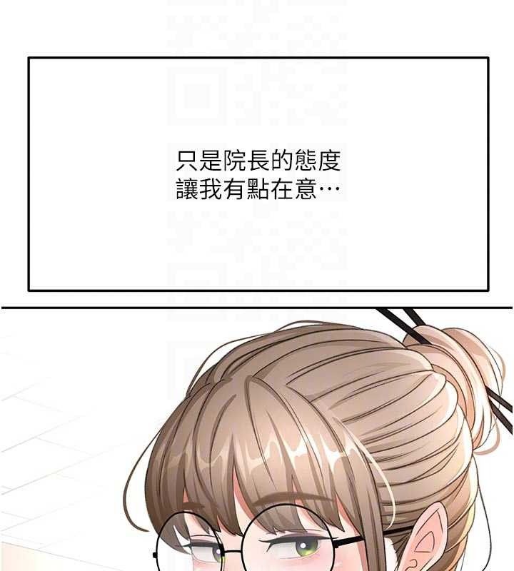 顶加套房的春天 - 第35話-醋意大發的母女倆 - page 29