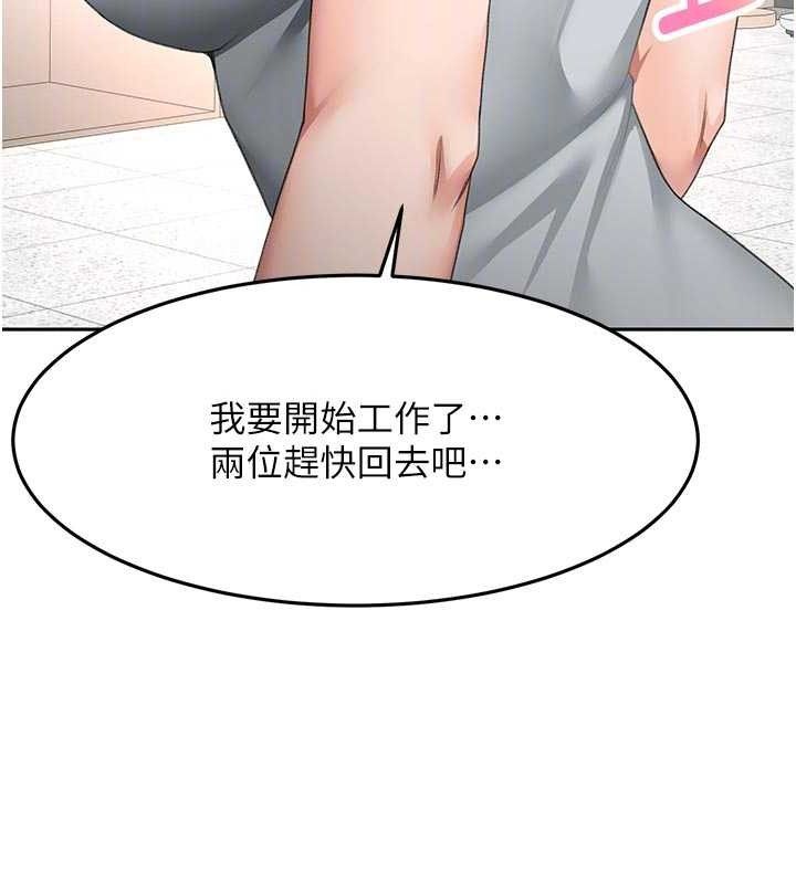 顶加套房的春天 - 第35話-醋意大發的母女倆 - page 31