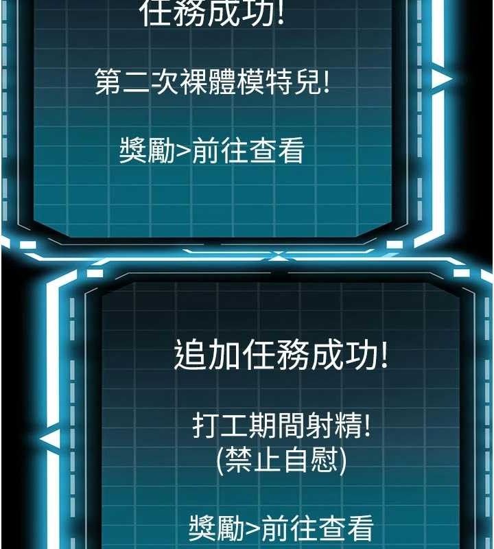 顶加套房的春天 - 第35話-醋意大發的母女倆 - page 33