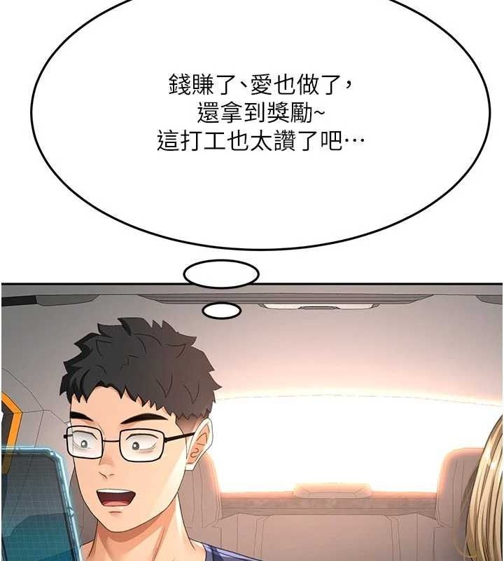 顶加套房的春天 - 第35話-醋意大發的母女倆 - page 35